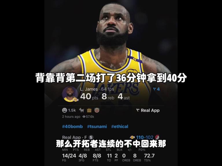 杨毅：替詹姆斯感到不易，尤其末节关键球！比卢普斯也是真痛苦